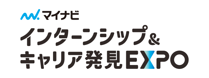 インターンシップ&キャリア発見EXPO 大阪会場