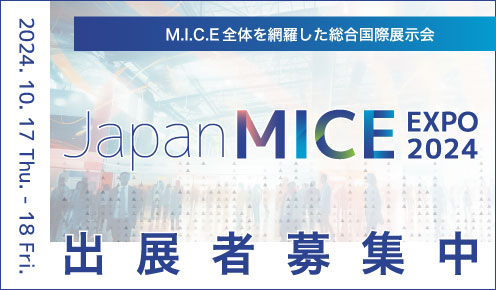 Japan MICE EXPO 2024