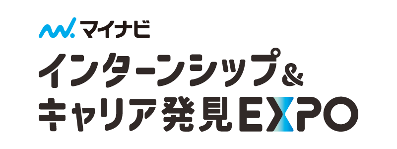 インターンシップ＆キャリア発見EXPO　大阪会場