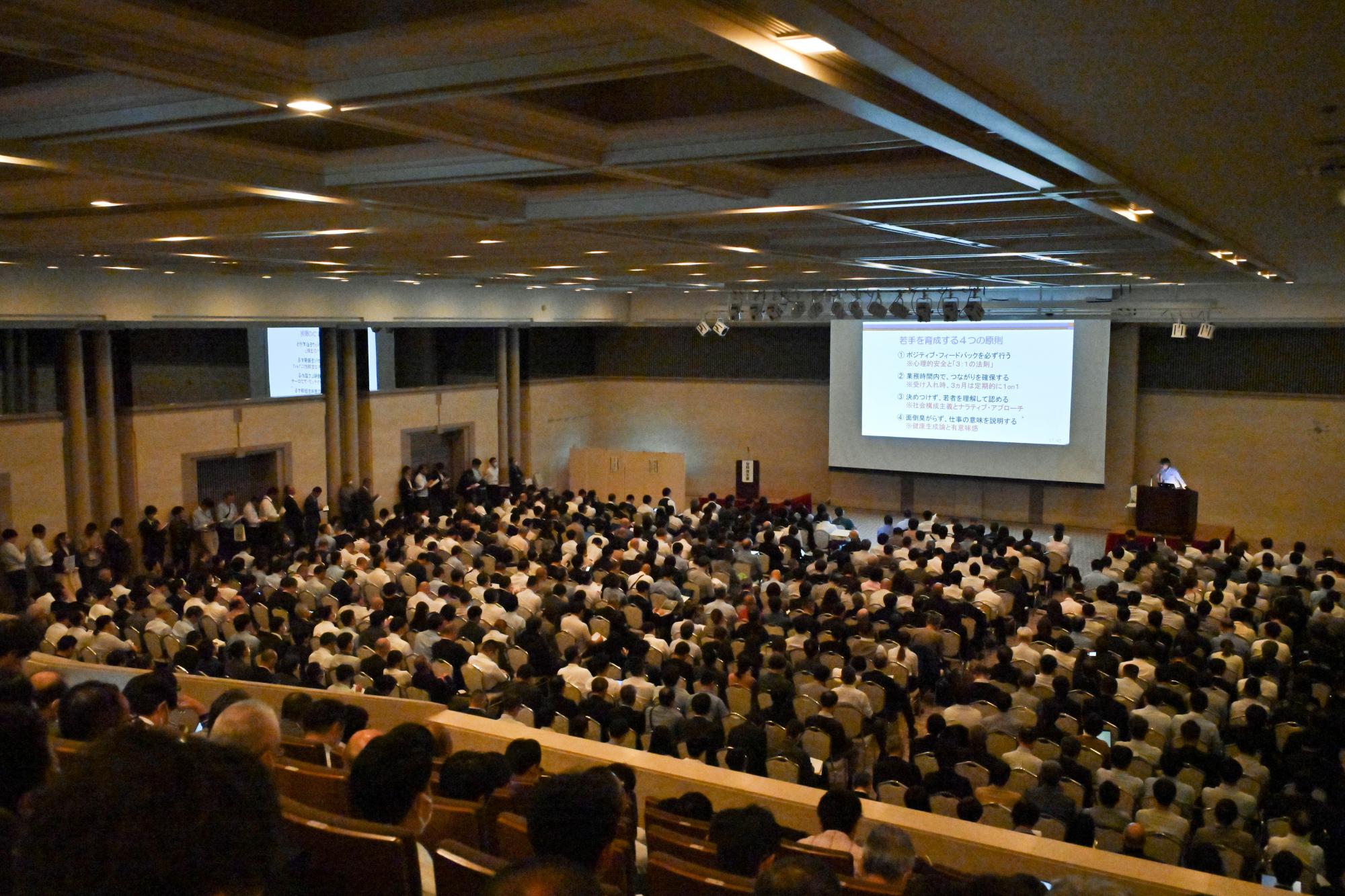 第84回 全国産業安全衛生大会
