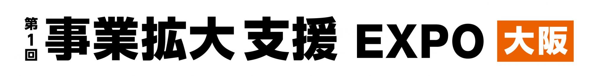 イベント情報 | インテックス大阪