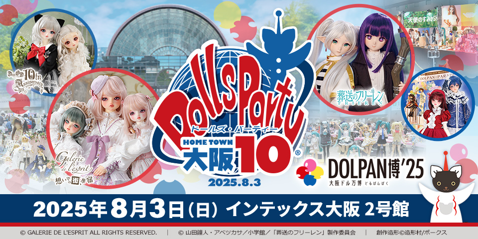 ホームタウンドルパ大阪10