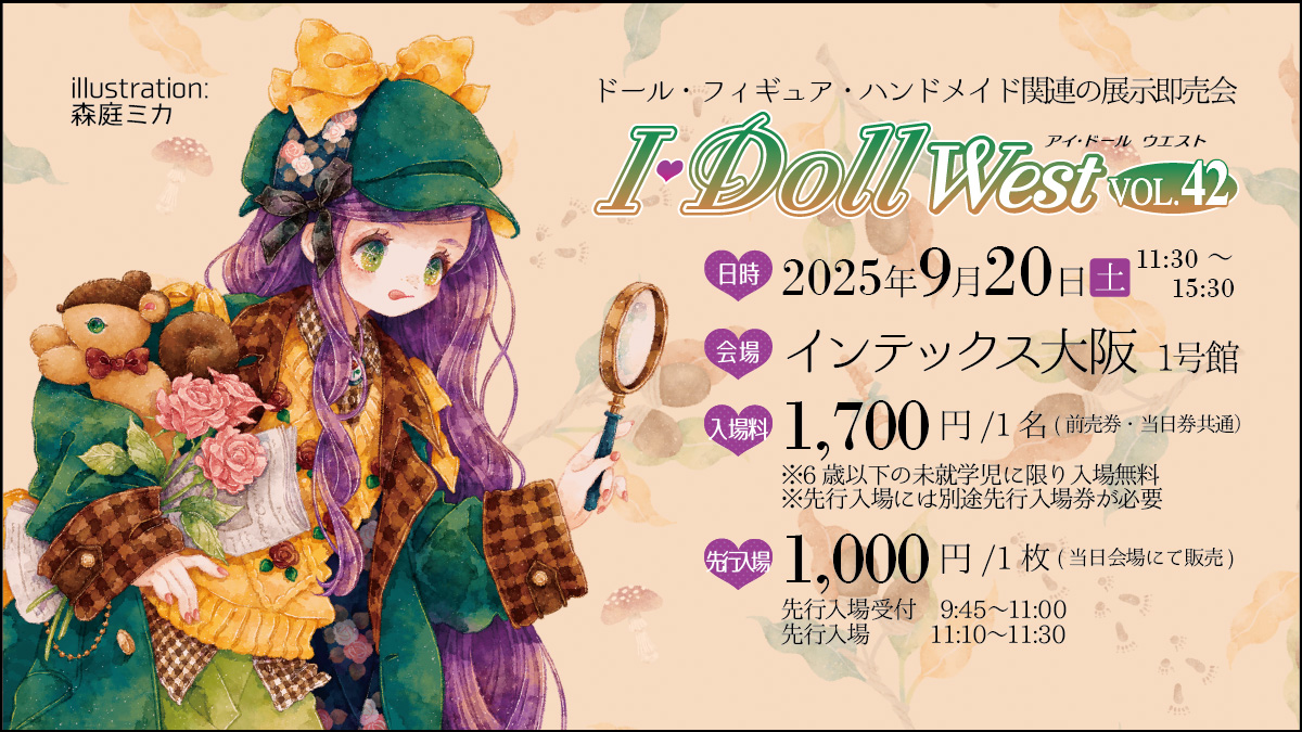 I-Doll West VOL.42