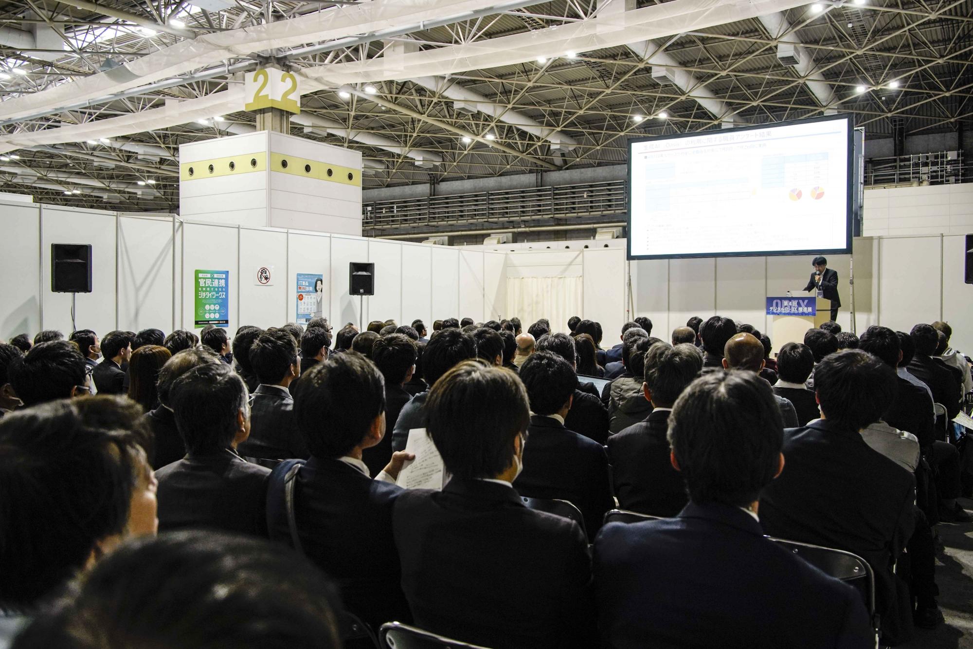 第5回 デジタル化・DX推進展 （ODEX）大阪会場