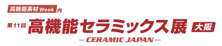 11th CERAMICS JAPAN OSAKA