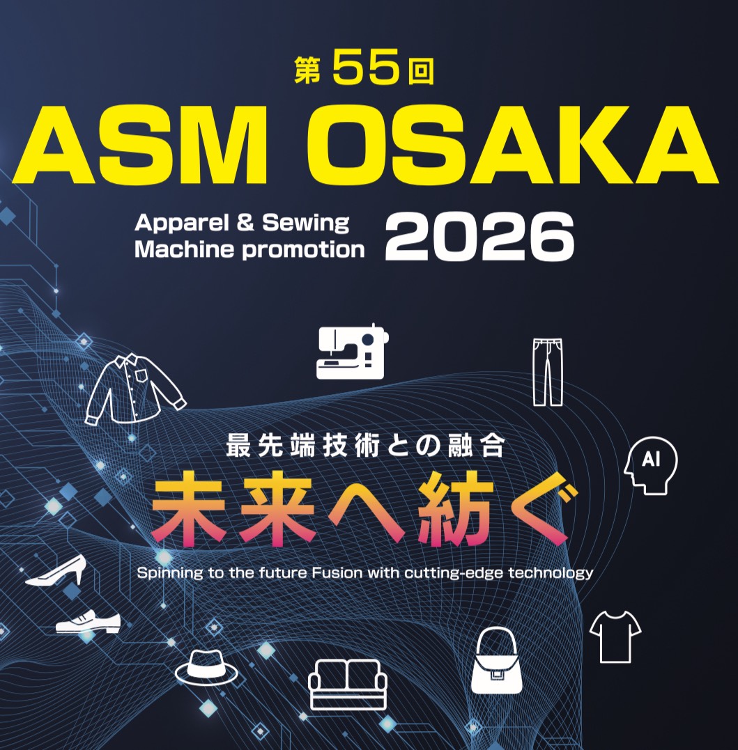第５５回　ＡＳＭ　ＯＳＡＫＡ　２０２６　Apparel & Sewing Machine promotion