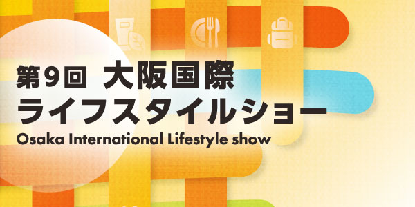 2026 Osaka International Lifestyle Show