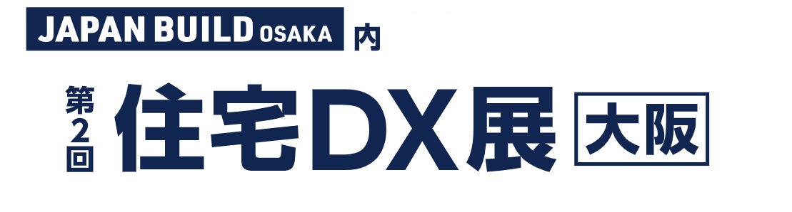 イベント情報 | インテックス大阪