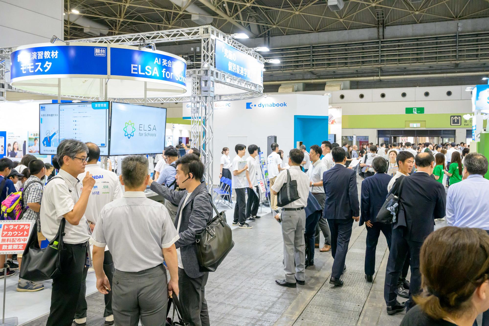 イベント情報 | インテックス大阪