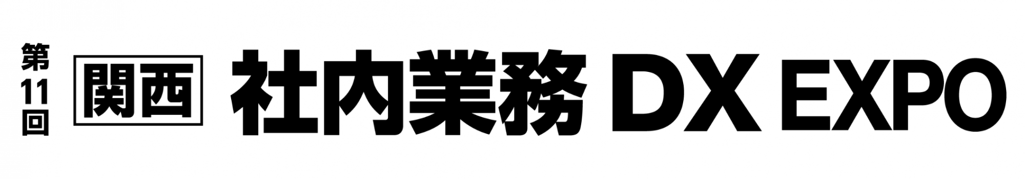 11th Office-Work DX Expo Osaka