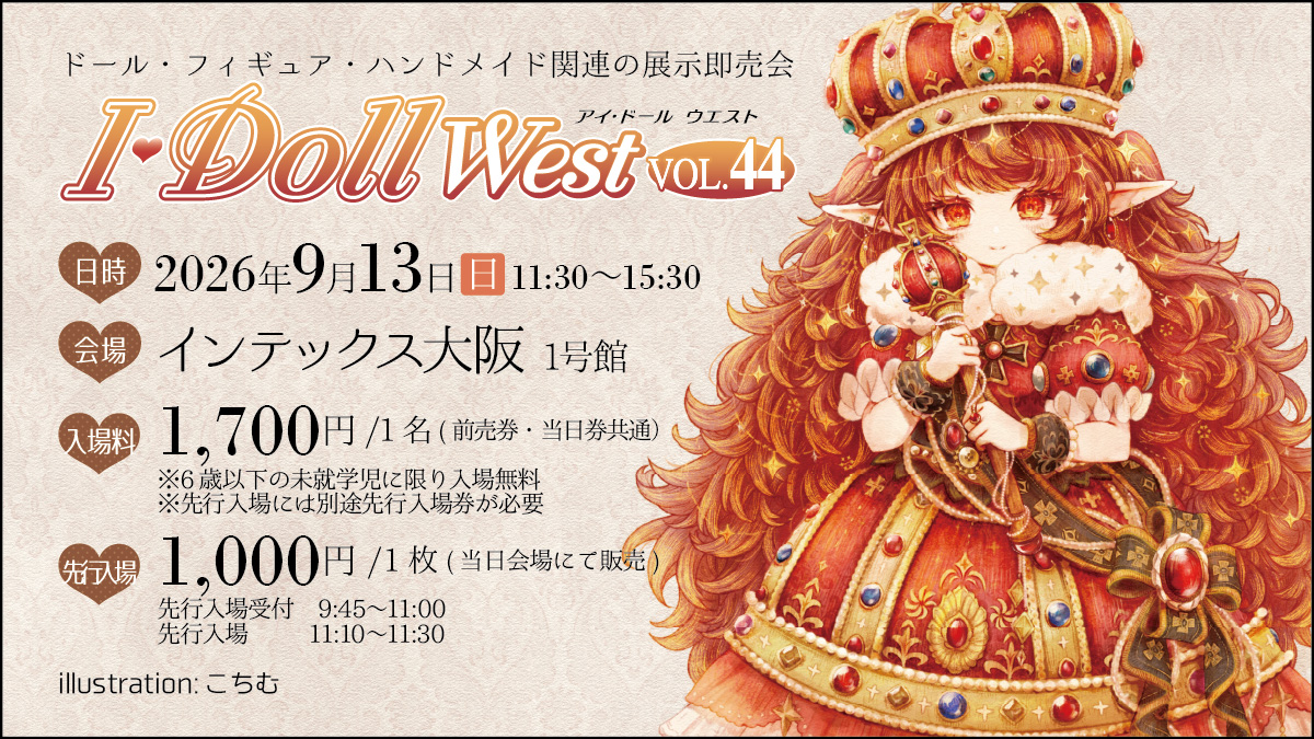 I-Doll West VOL.44