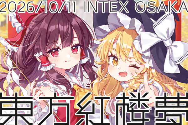 東方紅楼夢(第22回)