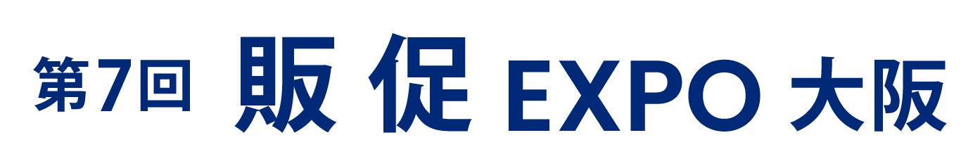 第7回  販促EXPO【大阪】