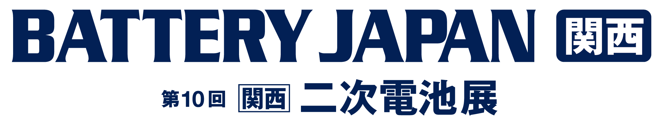 BATTERY JAPAN [Osaka] -10th Int'l Rechargeable Battery Expo Osaka