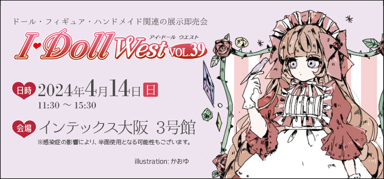 I・Doll West VOL.39