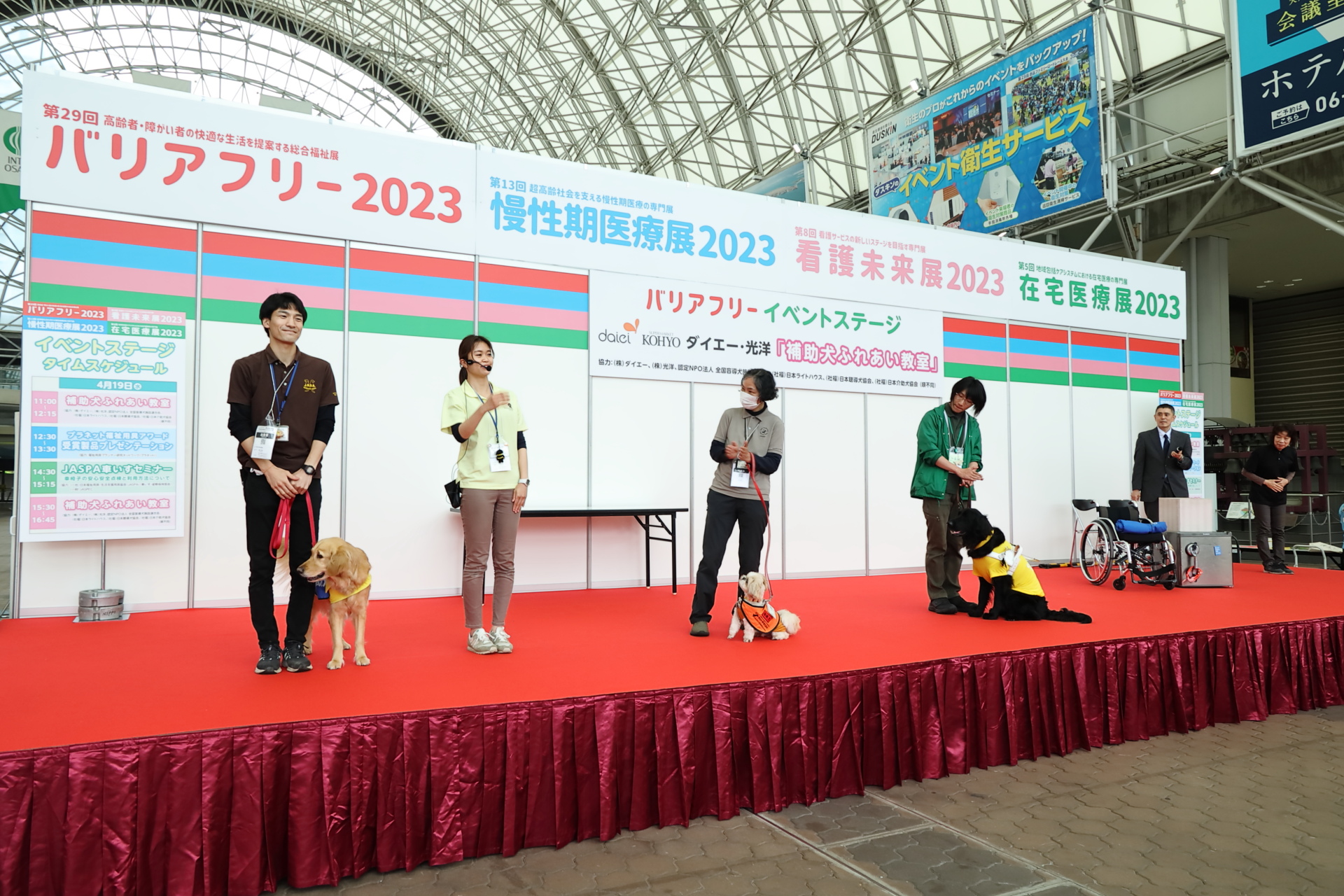 バリアフリー2024／慢性期医療展2024／看護未来展2024／在宅医療展2024