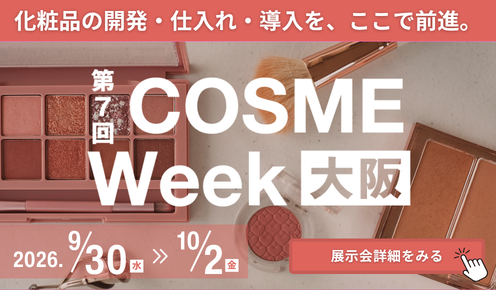 Cosme Week