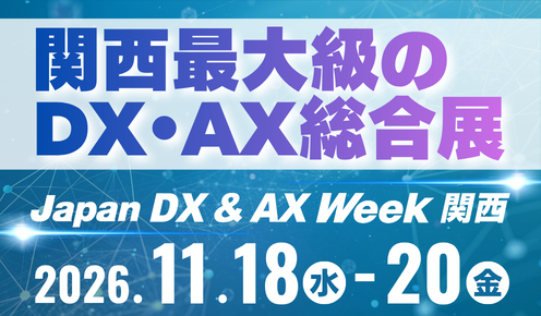 jAPAN IT Week