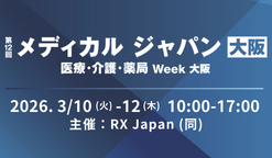 メディカルジャパン
