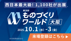 ものづくりワールド