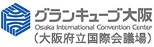 Osaka International Convention Center