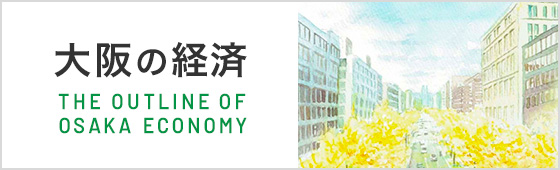 THE OUTLINE OF OSAKA ECONOMY